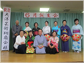 大洋芸術翔扇会